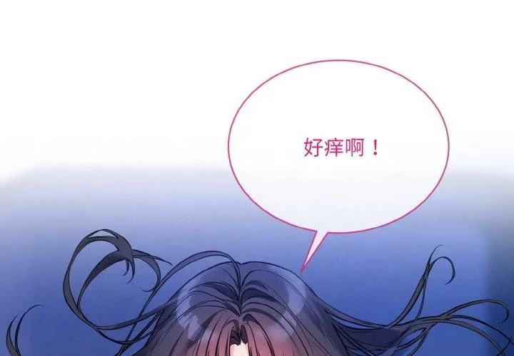 撕开冰山女神的面具-第14話 - 图片 3