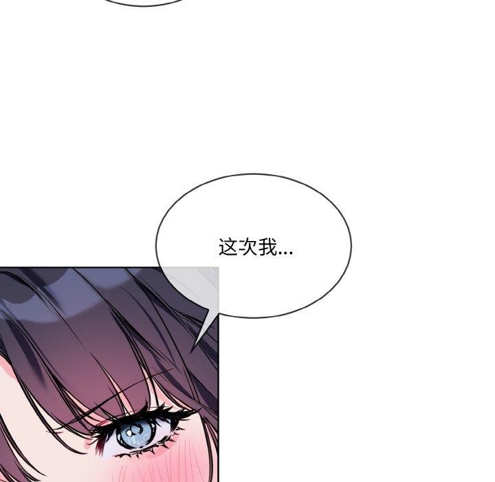 撕開冰山女神的麪具第14話