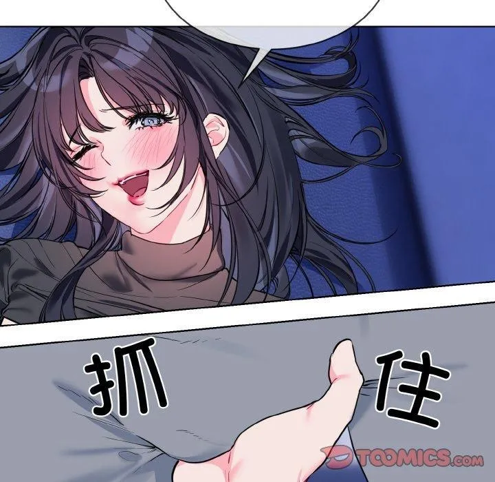撕開冰山女神的麪具第14話