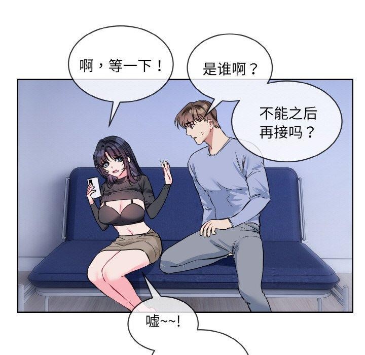 撕開冰山女神的麪具第14話