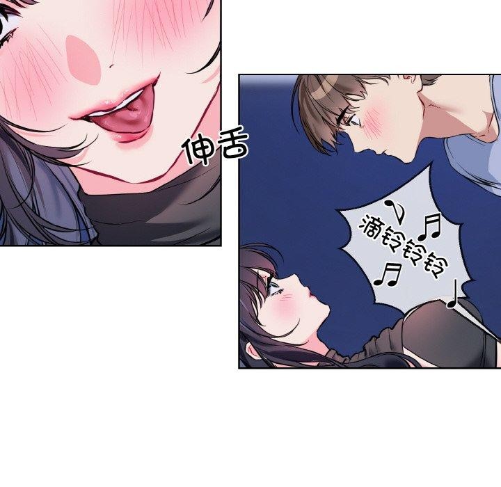 撕開冰山女神的麪具第14話