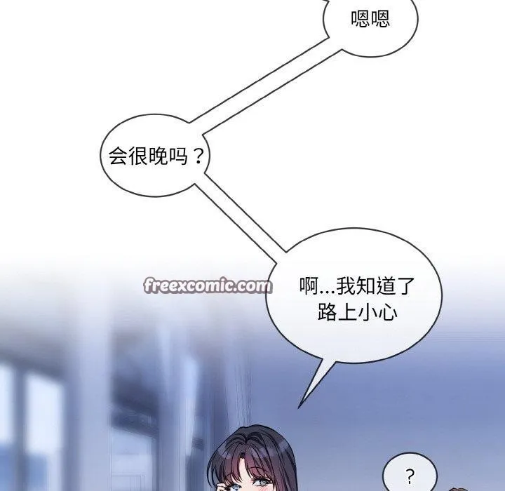 撕開冰山女神的麪具第14話