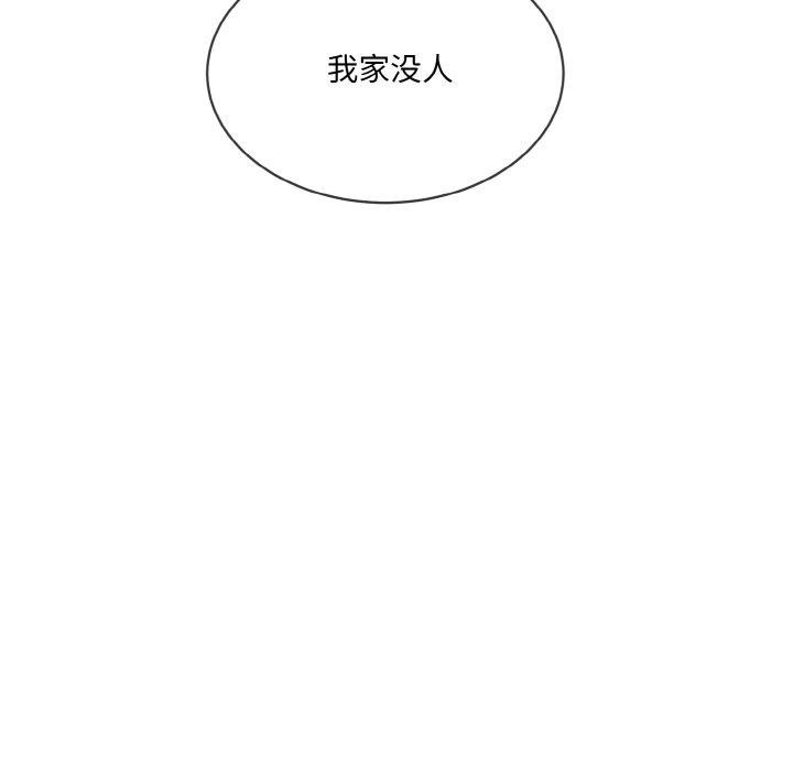 撕開冰山女神的麪具第14話