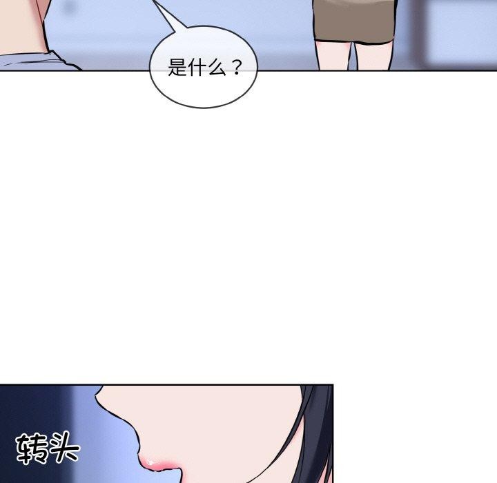 撕開冰山女神的麪具第14話