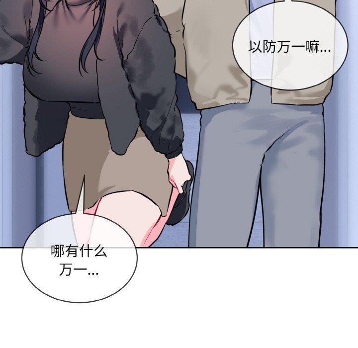 撕開冰山女神的麪具第14話