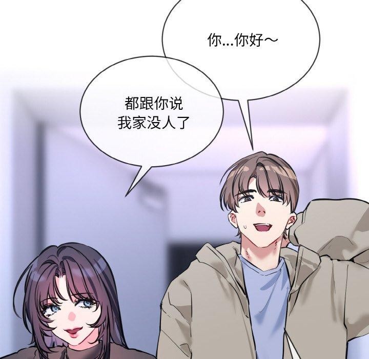 撕开冰山女神的面具第14話