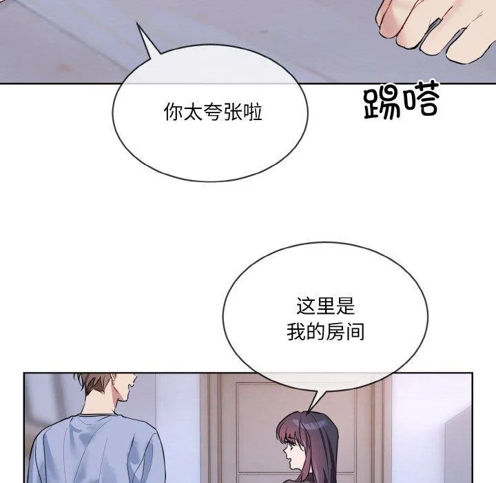 撕開冰山女神的麪具第14話