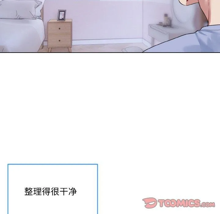 撕开冰山女神的面具-第14話 - 图片 38