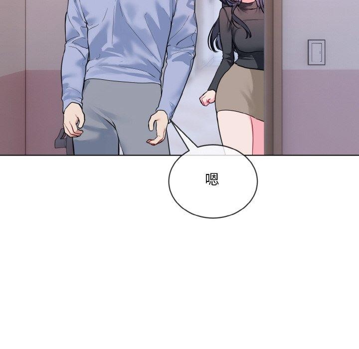 撕開冰山女神的麪具第14話