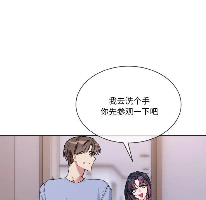 撕开冰山女神的面具-第14話 - 图片 35
