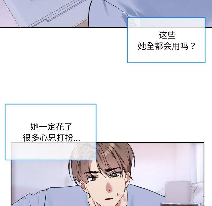 撕开冰山女神的面具-第14話 - 图片 41