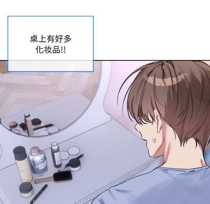 撕開冰山女神的麪具第14話