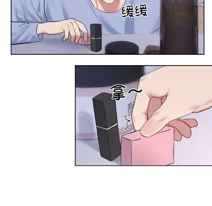 撕開冰山女神的麪具第14話