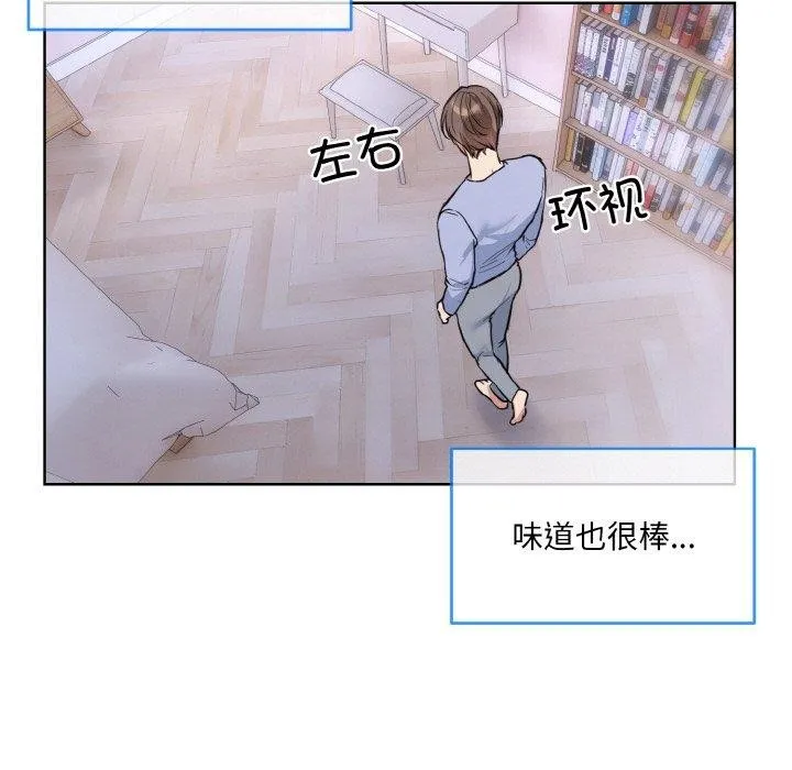 撕开冰山女神的面具-第14話 - 图片 39