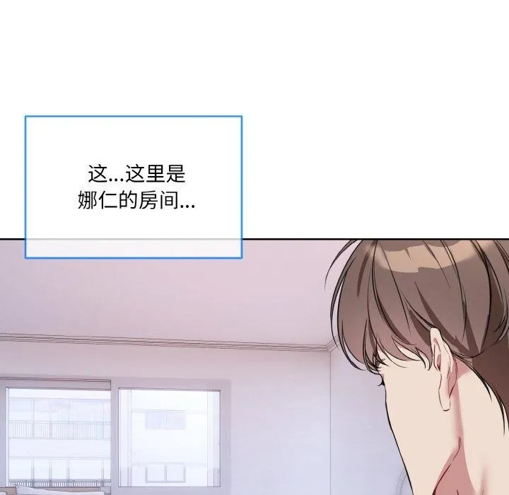 撕开冰山女神的面具-第14話 - 图片 37