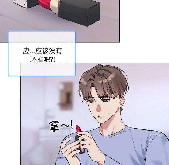 撕開冰山女神的麪具第14話