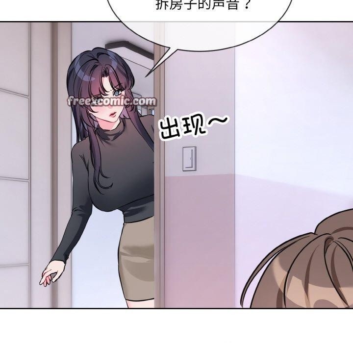 撕開冰山女神的麪具第14話