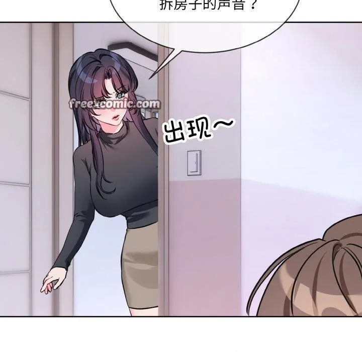 撕开冰山女神的面具-第14話 - 图片 48