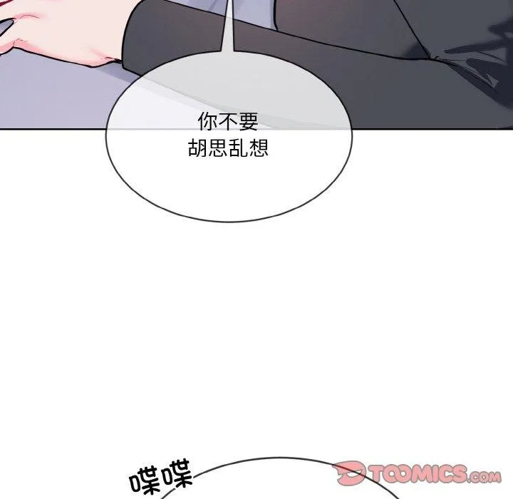 撕开冰山女神的面具-第14話 - 图片 62