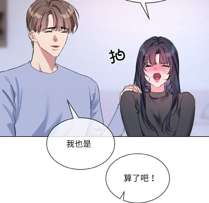 撕開冰山女神的麪具第14話