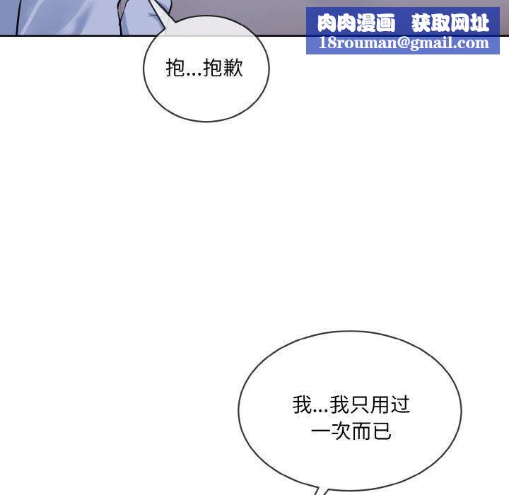 撕开冰山女神的面具第14話