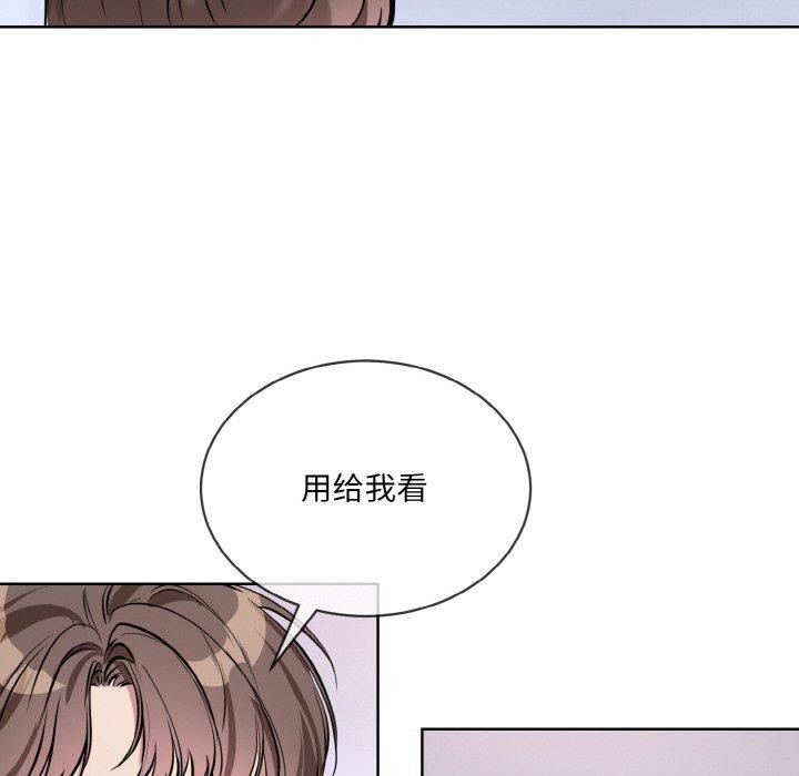 撕開冰山女神的麪具第14話