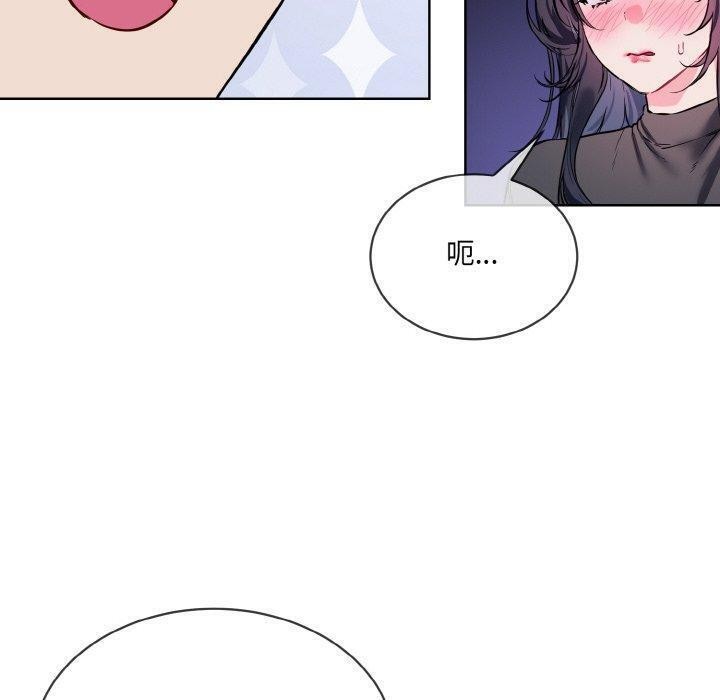 撕開冰山女神的麪具第14話