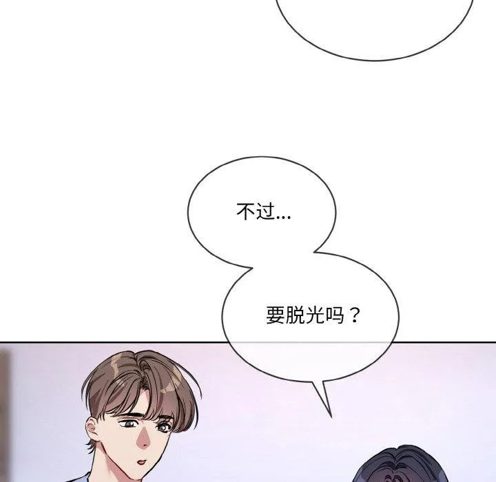 撕開冰山女神的麪具第14話