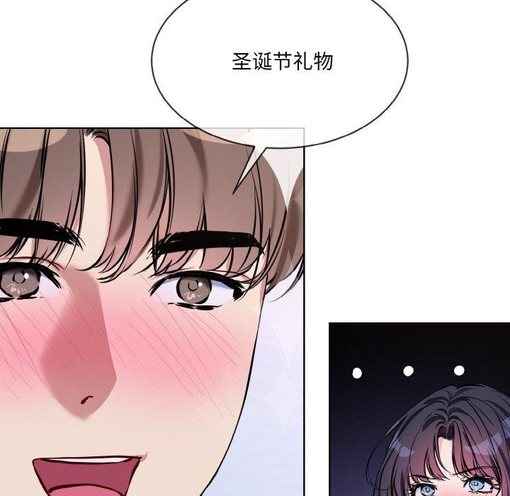 撕開冰山女神的麪具第14話