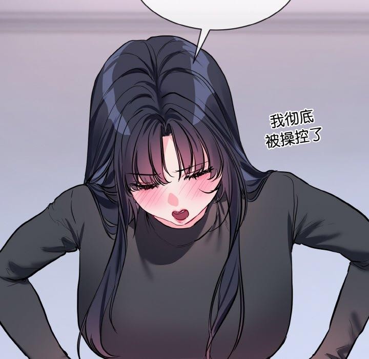 撕开冰山女神的面具第14話