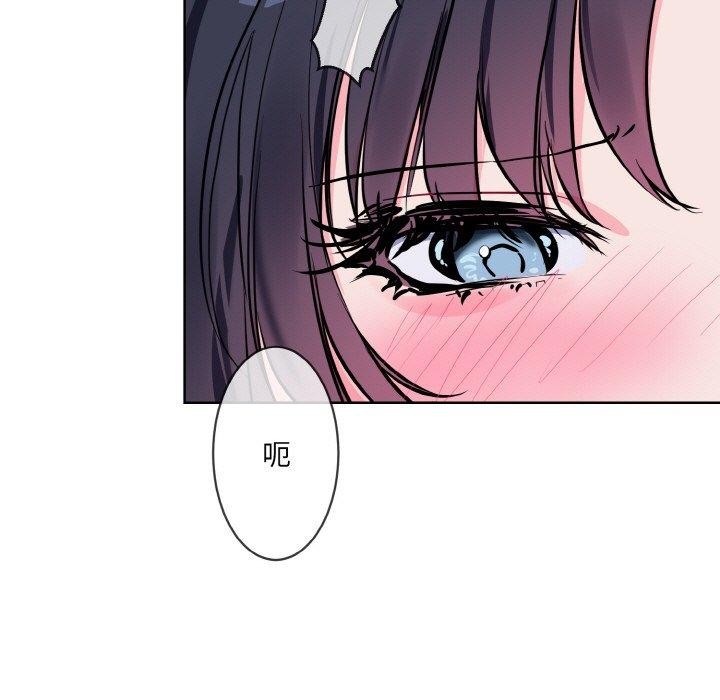 撕開冰山女神的麪具第14話