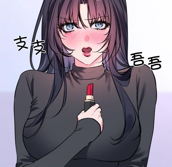 撕開冰山女神的麪具第14話