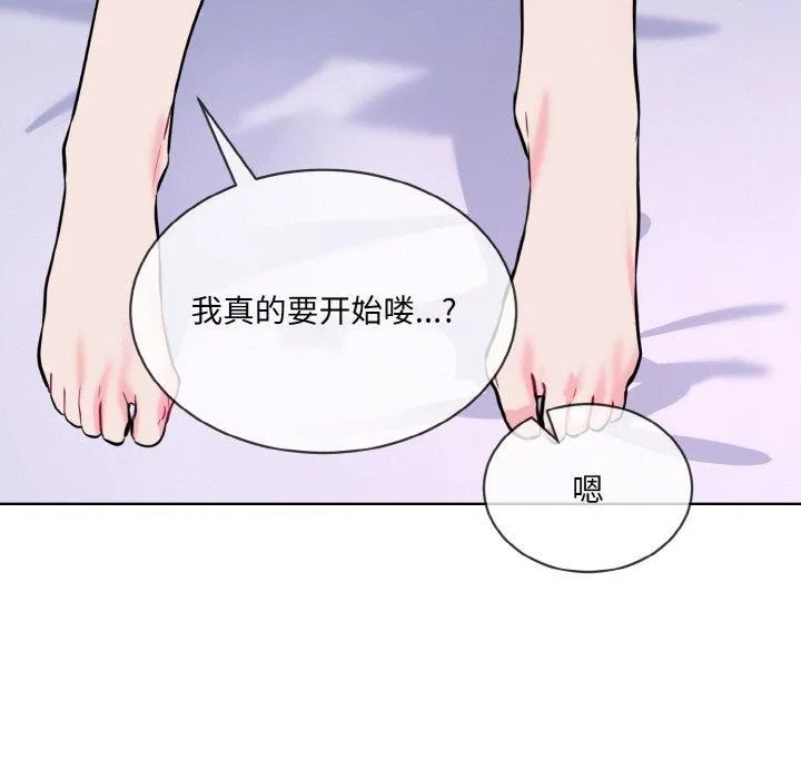 撕开冰山女神的面具-第14話 - 图片 85