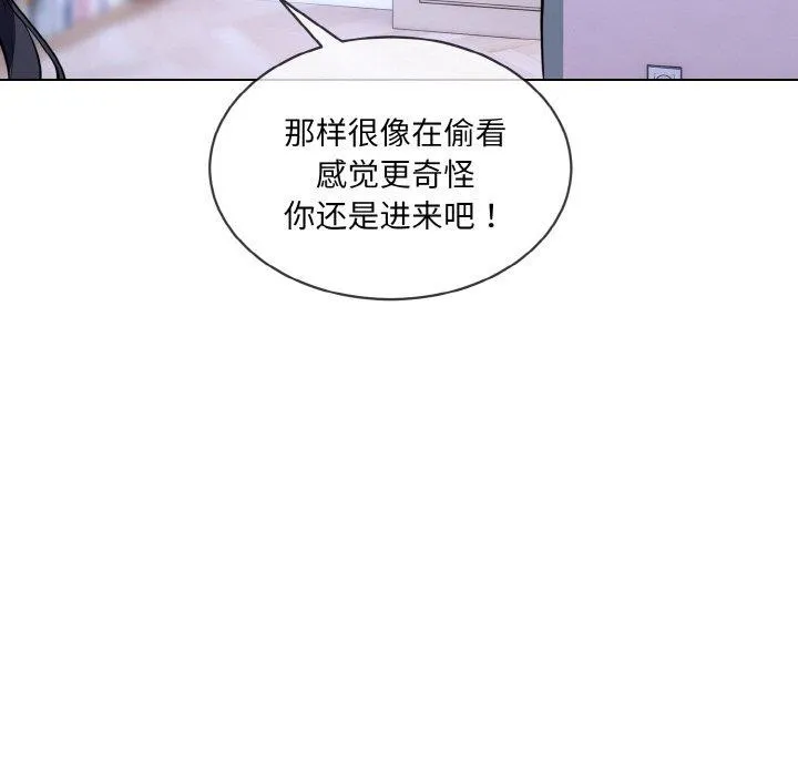撕开冰山女神的面具-第14話 - 图片 81
