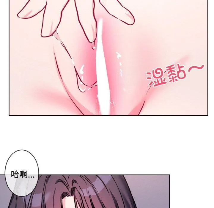 撕開冰山女神的麪具第14話