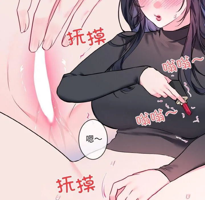 撕开冰山女神的面具-第14話 - 图片 91
