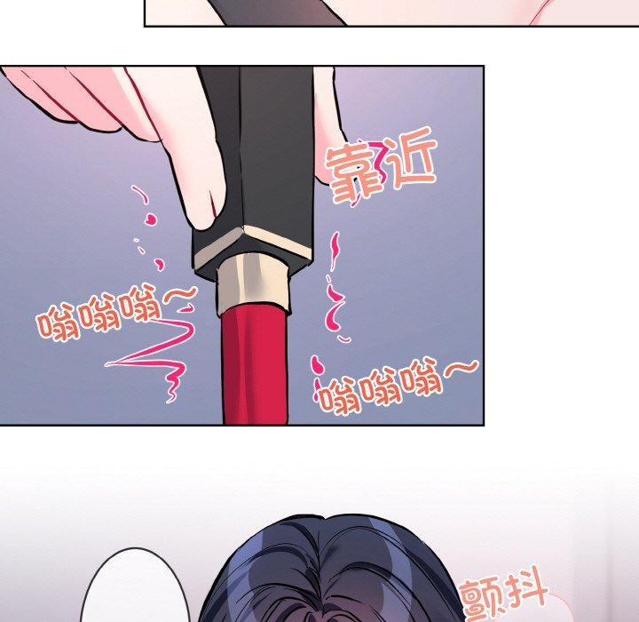 撕开冰山女神的面具第14話