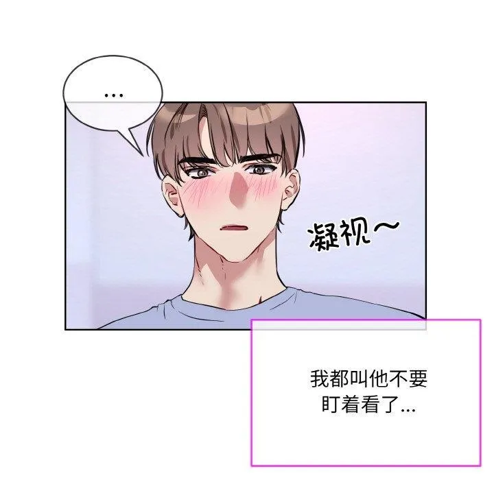 撕开冰山女神的面具-第14話 - 图片 99