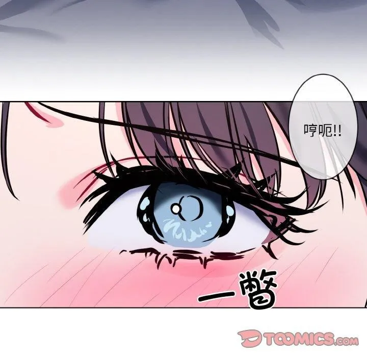 撕开冰山女神的面具-第14話 - 图片 98