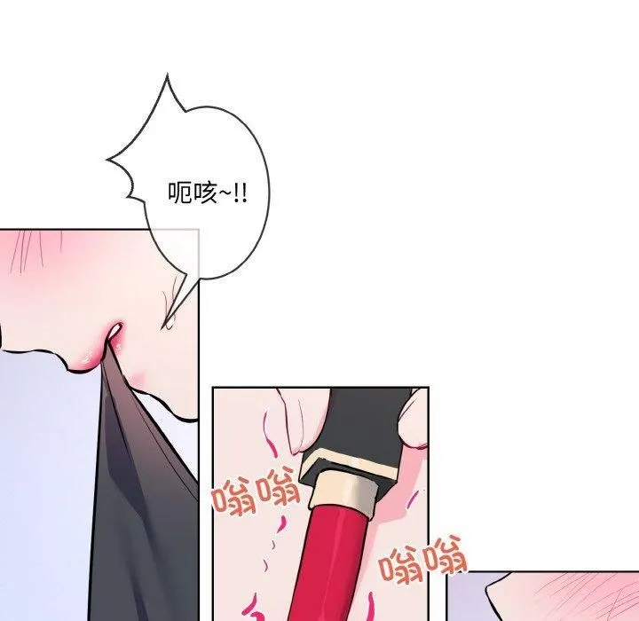撕开冰山女神的面具-第14話 - 图片 100