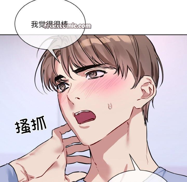 撕开冰山女神的面具第14話