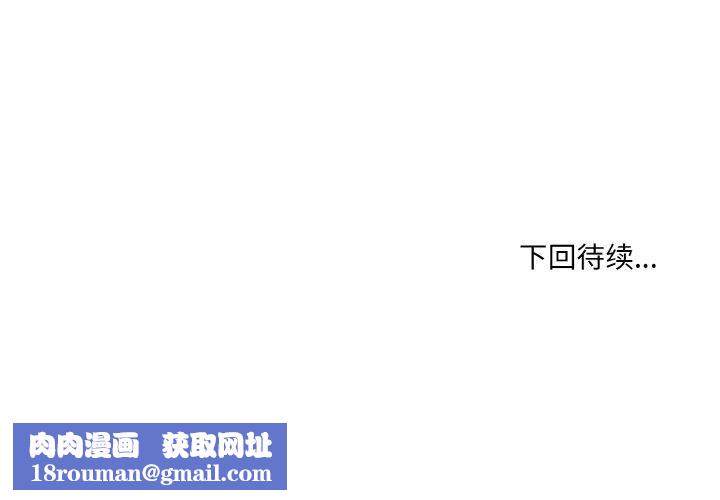 撕开冰山女神的面具第14話