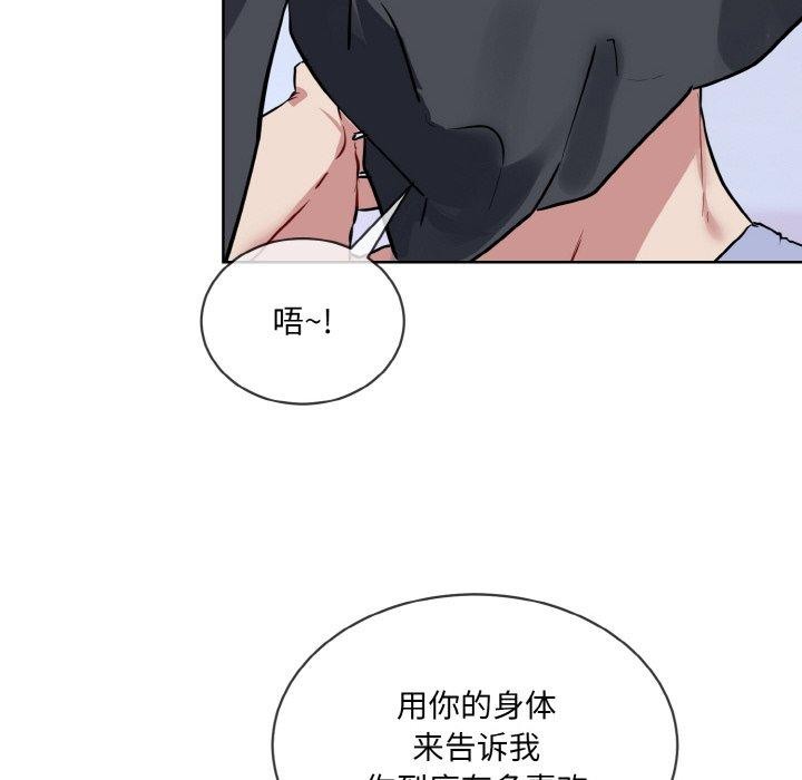 撕開冰山女神的麪具第14話