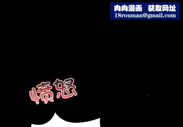 幸福来得太突然-第12話 - 图片 1