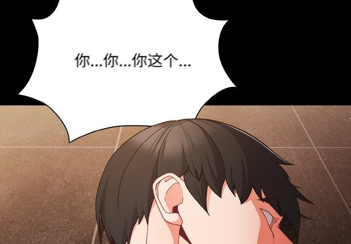 幸福来得太突然第12話