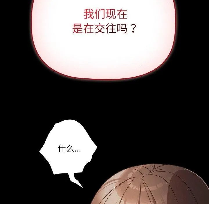幸福来得太突然-第12話 - 图片 29