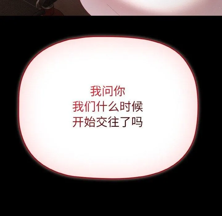 幸福來得太突然第12話