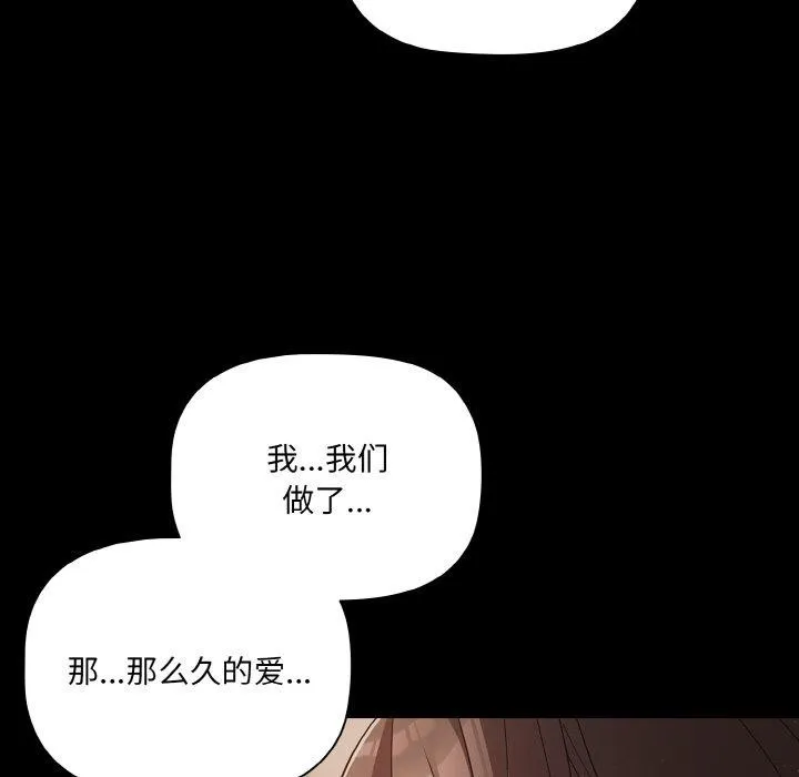幸福來得太突然第12話