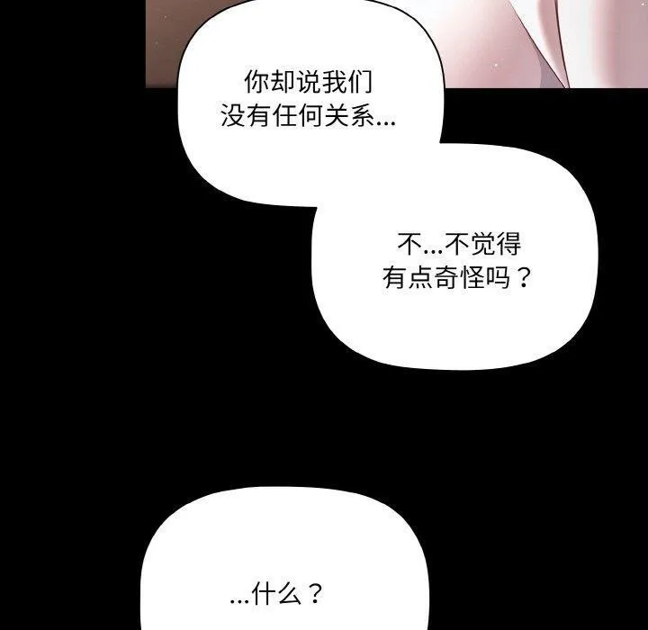 幸福來得太突然第12話