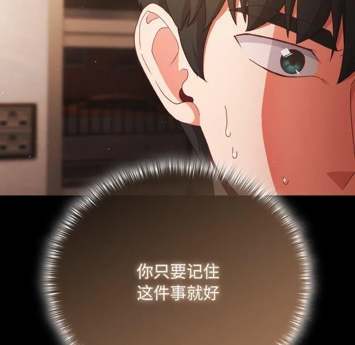 幸福来得太突然-第12話 - 图片 50